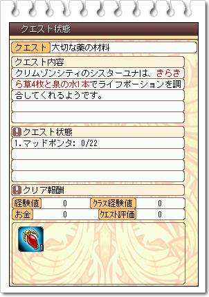 なぜかポンタさんが材料に挙げられている…